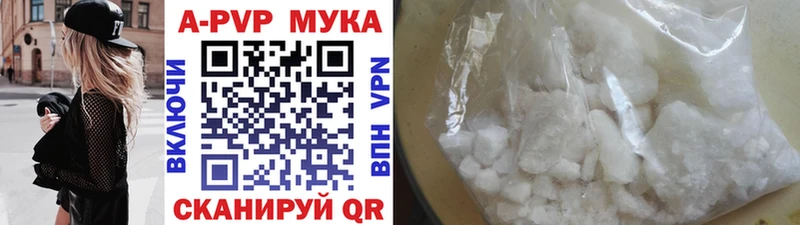 A-PVP Соль  Пикалёво 