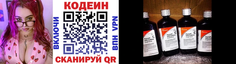 Кодеиновый сироп Lean Purple Drank наркошоп Пикалёво