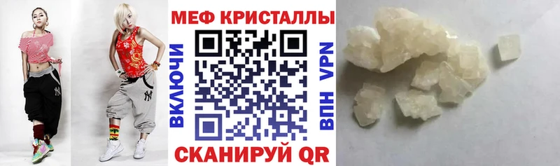 МЕФ мука купить наркоту Пикалёво
