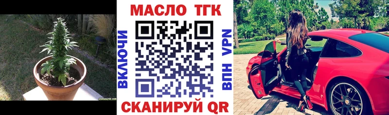 Дистиллят ТГК THC oil  Пикалёво 